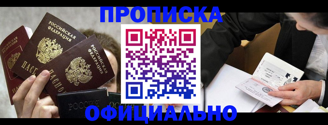 временная регистрация поиск в Жуковском