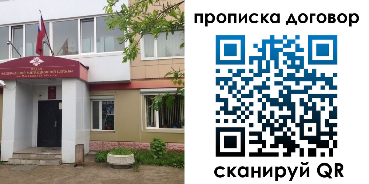 прописка штамп в Жуковском