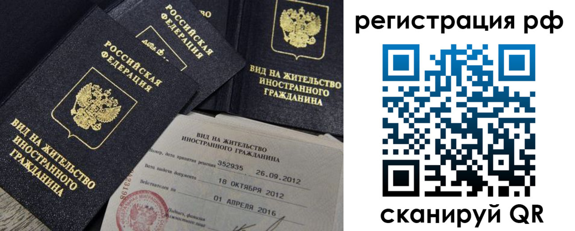где прописаться в Жуковском