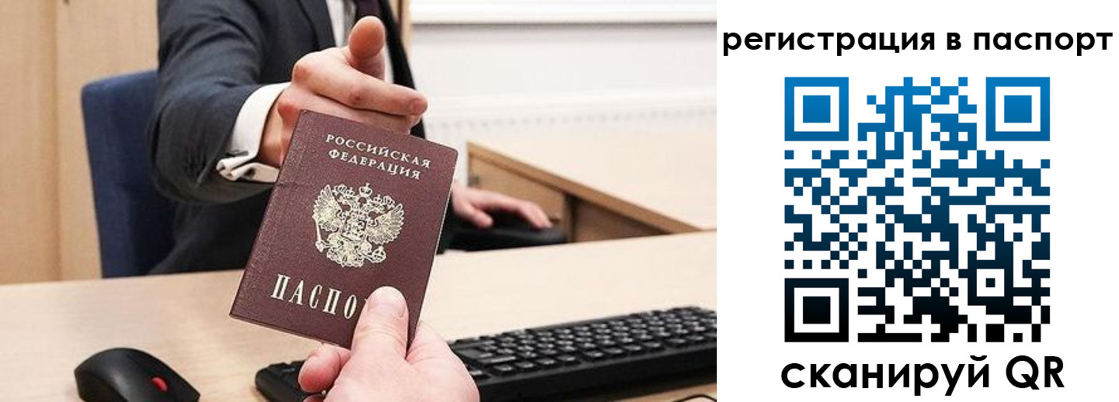 прописка в квартире в Жуковском