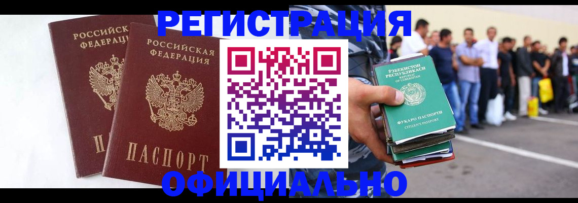 регистрация для школы в Жуковском