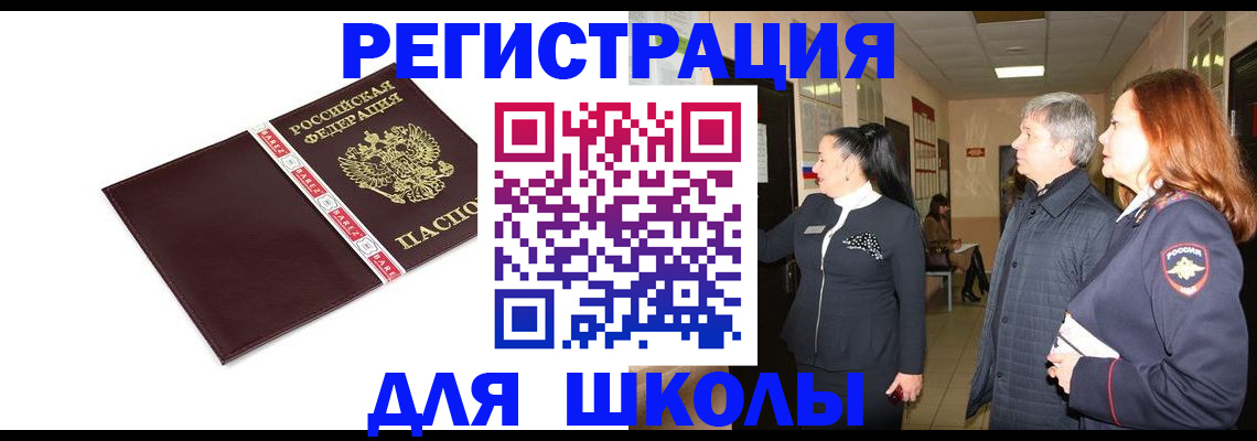 временная регистрация в квартире в Жуковском