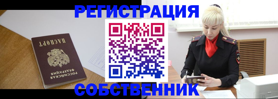 временная регистрация госуслуги в Жуковском