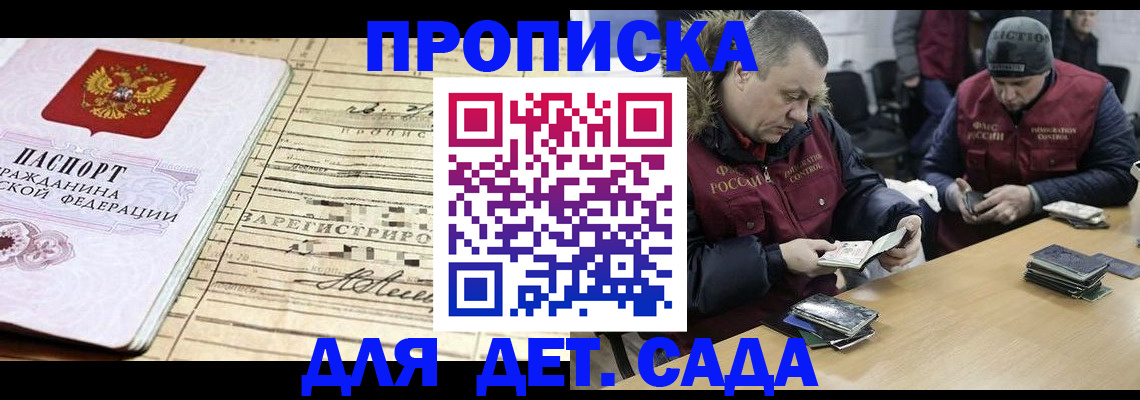 прописка поиск в Жуковском