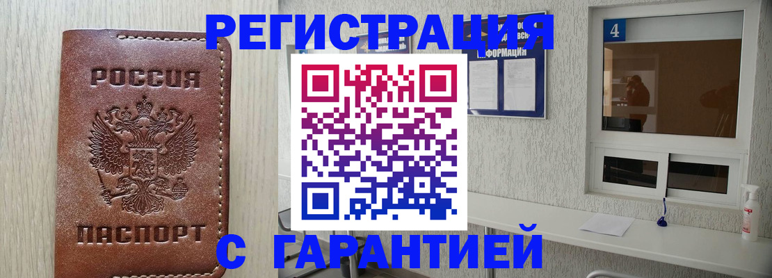 пропишу в квартире в Жуковском